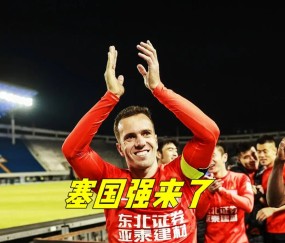 开云棋牌 -包含足总杯今晚再迎强敌，萨克拉门托国王队长鼓劲，主帅态度——底气十足，年轻球员得到机会的词条