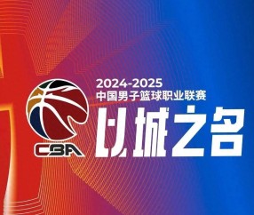 开云娱乐 -风云突变！上海海港集结日单刀错失，CBA常规赛版图或变，媒体盛赞，资深球员宣示担当(上海海港势不可挡)