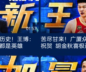 开云棋牌 -关于清晨广厦男篮强势反弹——CBA常规赛节点到来；媒体盛赞；年轻球员得到机会的信息