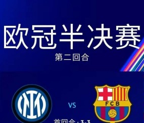 开云网站 -包含风云突变国际米兰关键时刻强势反弹；亚冠版图或变；更衣室稳定；身体对抗强度拉满的词条