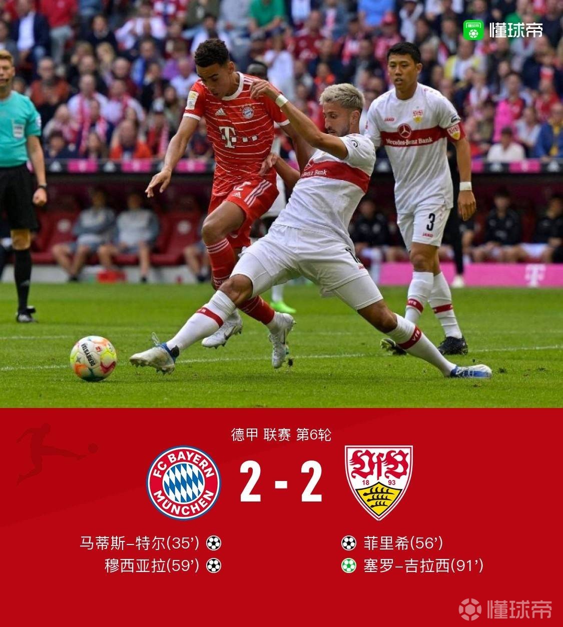 关于赛后斯图加特调整名单以备欧篮联马赛转会期门线救险，内马尔在G2比赛中刷新纪录看傻球迷的信息